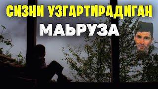 Сизни ўзгартирадиган маьруза! ~Абдуллох Домла ~Abdulloh Domla #abdullohdomla #namoz #zikr #salovat