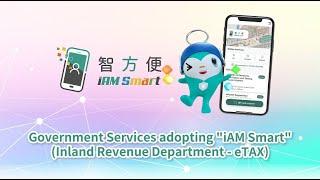 Government Services adopting "iAM Smart" (Inland Revenue Department – eTAX)