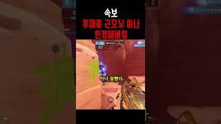 류제홍 근모닝아나 인정하다