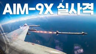 South Korean Air Force conducts first AIM-9X missile firing after upgrading to F-16 Block70/72