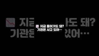 2025년 하반기, 지금 코인 사도 될까? #코인투자전략