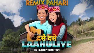 दसे दसे Laahuliye old remix pahari song 2024 | Full Album | Non stop pahari song 2024 | lk music