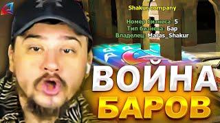 МАРАС ШАКУР ВЕРНУЛ БИТВУ БАРОВ НА СЕРВЕРЕ ДРЕЙК... (нарезка) | MARAS SHAKUR | GTA SAMP