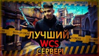 WCS CS:GO | Обзор сервера | Эпоха-00х