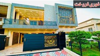 10 Marla house for sale in bahria town rawalpindi ( فوری فروخت ) #house