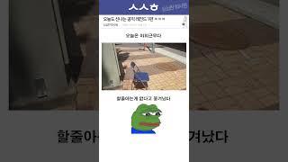 오늘도 신나는 공익 레전드 ㅋㅋㅋㅋ