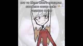 Ахахах я гений #рек #edit
