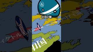 30秒で解説！ヴィクトル帝国【架空世界】