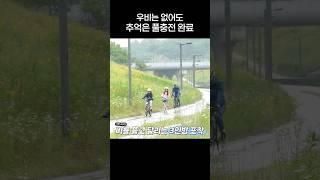 우비는 없어도 추억은 풀충전 완료
