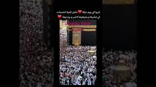 لبيك اللهم لبيك...