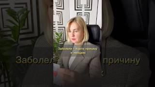 #энерготерапевт Юлия Ермолина #целительство #подсознание