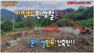 매물507.청도읍운산리 낮은산아래 건축기초완료된 토지#밀양아재부동산 #청도전원주택지#청도주말농장