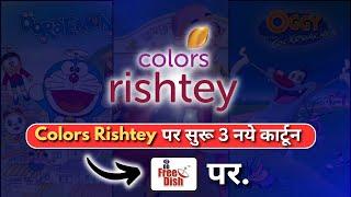 Colors Rishtey Channel पर सुरू 3 नए कार्टून  | DD Free Dish New Update Today