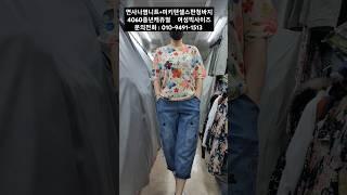 면사나염니트 #빅빅사이즈 #4060 #여름니트 #루즈핏 #여름신상 #7080 #엄마옷 #중년패션코디 #여성빅사이즈 #가성비최고 #시니어패션