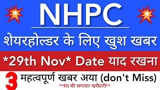 NHPC SHARE LATEST NEWS  NHPC SHARE NEWS TODAY • NHPC PRICE ANALYSIS • STOCK MARKET INDIA