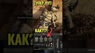 СТАЛКЕР 2: Крутой Способ, Как Забрать Костюм с Любого Врага #Shorts