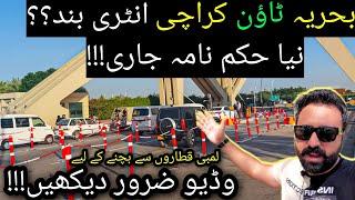 Bahria Town Karachi Main Entry Band | New Declaration Released | BTK Anay Se Phle Video Zroor Daikhe