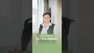 Кто я и про что: обменяемся рассказами?