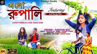 𝘈 𝘓𝘖 𝘈 𝘙𝘜𝘗𝘈𝘓𝘐 ! ए लो ए रुपाली / new bangla jhumar