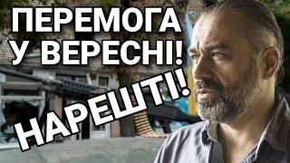 РФ ВІДСТУПИТЬ В ВЕРЕСНІ! В ЦЕЙ ДЕНЬ ВСЕ ЗАКІНЧИТЬСЯ! ПРОГНОЗ АСТРОЛОГА! АЛАКХ НІРАНЖАН