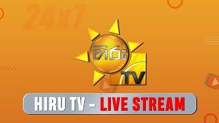  Hiru TV - 24x7 LIVE STREAM