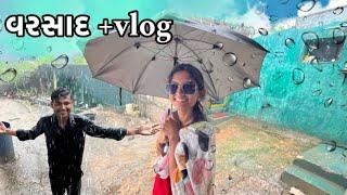 વરસાદ ની મોજ ॥Varsad in enjoy ️ ॥R.a.s vlog 22 ॥ #viral #vlog