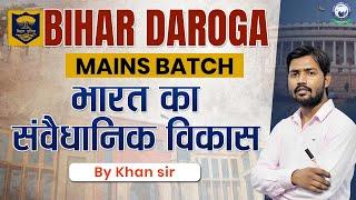 Bihar Daroga Mains  2023 || भारत का संवैधानिक विकास || Polity By khan sir #kgs #khansir #polity