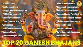 Top 20 Ganesh Bhajans | Nonstop Bhakti Songs | Ganesh Chaturthi Song | Popular Ganesh Bhajan