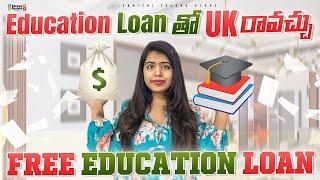 UK Student Life - Education Loan Easy గ రావాలంటే? #telugu #ukstudentlife #reality