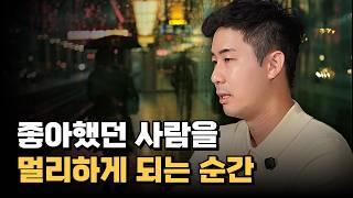 '이런 이유' 로 한 순간에 사람이 싫어질 수 있습니다.