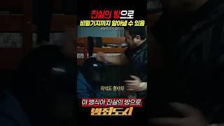 진실의 방으로 드가자