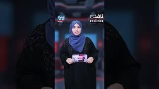 أخبار المساء  | 14 يوليو 2024