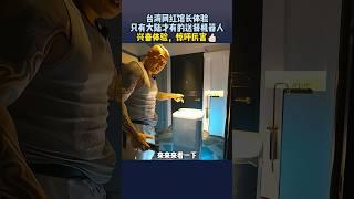 台湾网红馆长体验只有大陆才有的送餐机器人，兴奋体验，惊呼厉害