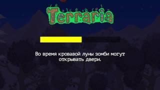 Террарии что будет если уничтожить все алтари демонов