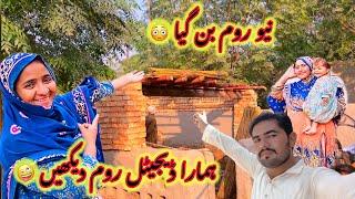 Hamara Dijital Room Dekhen  | New Room Ban Gya  | Sidra Village Life | Pakistani New Home 2024