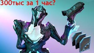 Warframe:Где фармить кредиты?