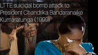 LTTE Bomb attack to presidentt Chandrika Bandaranaike Kumaratunga (1999)