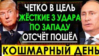 3 декабря Последние новости сегодня, Европа Германия ООН НАТО США