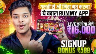 ₹588 Bonus | New Rummy App | Best Teen Patti Real Cash Game | New Rummy Game To Earn Money 2024