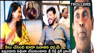 ఎవరితో అయినా పం*టా**|Duvvada srinivas vs wife and daughters midnight Raw troll #trendingtrollvideo