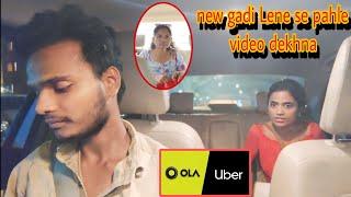 Ola Uber new car Lene se pahle yah video jarur dekh lena | ओला उबर नए ड्राइवर टिप्स और ट्रिक्स |