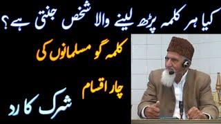 Kalma Go Musalman Aur Shirk - Molana Ishaq Madni