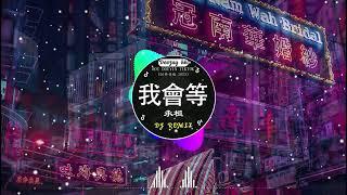 全中文DJ舞曲夜店混音舞曲串烧 2025 酒吧最火DJ舞曲Chinese DJ remix  Hot Tiktok Douyin Dj 抖音版2025