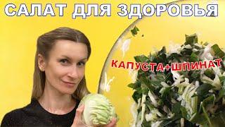 Шпинат Бесполезен без этого Секрета! Салат со Шпинатом #shorts