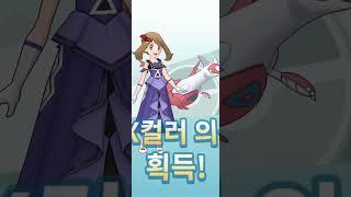 봄이 (22기념) EX 상승! [포켓몬 마스터즈]