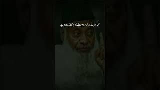 Dr Israr Ahmed !! Bayan#islamicshorts #bayan #islamicscholar #bismillah786 #drisrarahmed