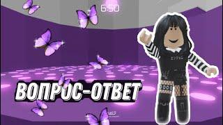 //ВОПРОС-ОТВЕТ//Cherry Ching