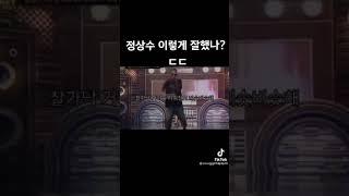 정상수 인생 벌스ㄷㄷ