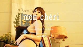 あやみ旬果【セクシー下着】ランジェリーブランド・モンシェリ(moncheri)【mon0049】