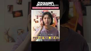  천장미 나랑 똑같음, 얼굴 빼고  그리고 백강혁이 의사가 된 이유 / 중증외상센터 명장면